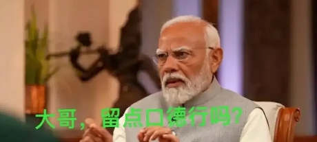 印度震怒：印巴空战中印度战机损失的确切数字，本应列为国家机密，却被美国总统当众披