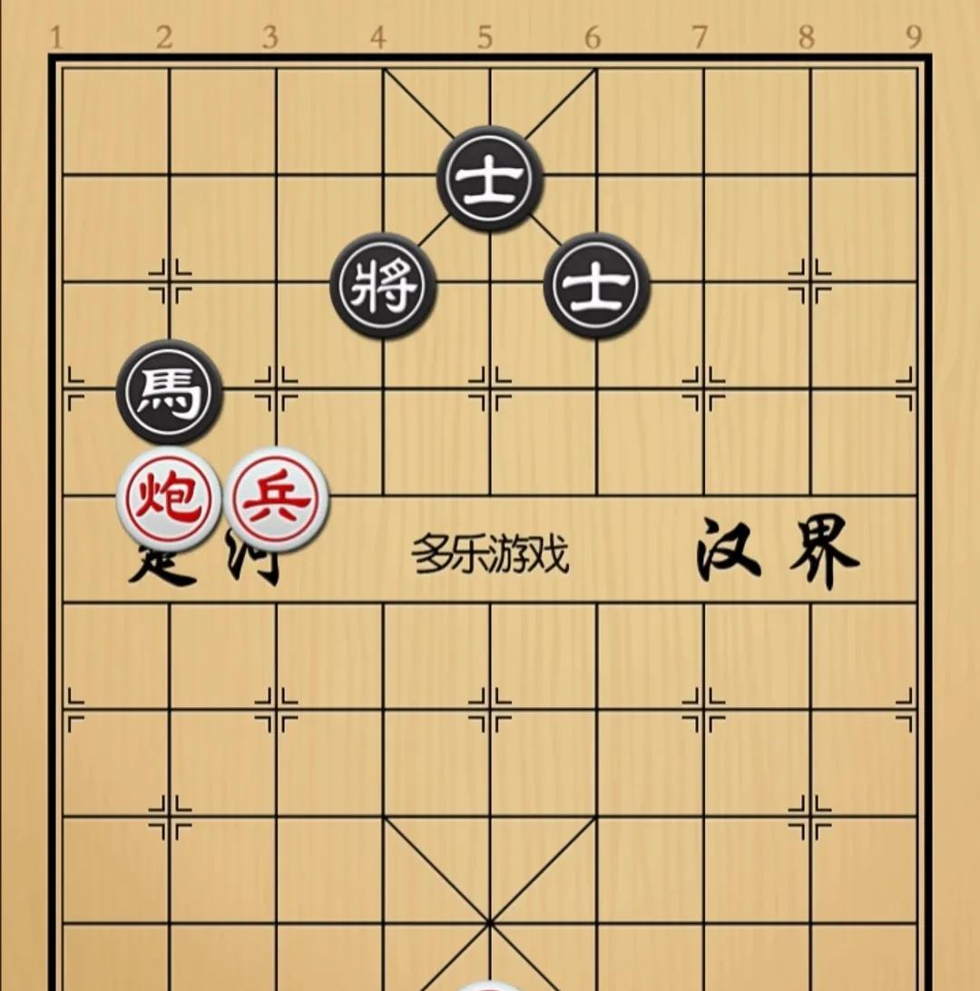 象棋：馬炮争雄多一兵 马蹄子硬还是炮管子强
如图红先手！
黑方只有一个小馬，但是