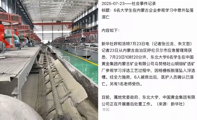 这个悲剧的发生，还是对安全生产重视不够引起的。
东北大学的矿物加工工程专业大三学