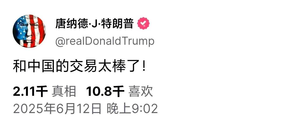 特朗普现在天天叫伊朗投降，一副已经赢了的架势，这叫极限施压，跟中国贸易战也是这么