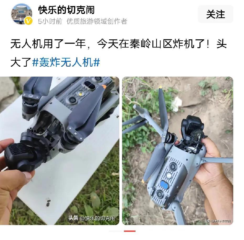 快乐的切克闹前段时间准备要把飞机卖掉，现在可好飞机直接残废了，玩无人机的都知道总