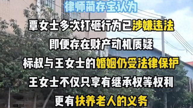 嫂子变后妈！86岁老汉娶亡子女友，女方小33岁不图钱，女儿气炸