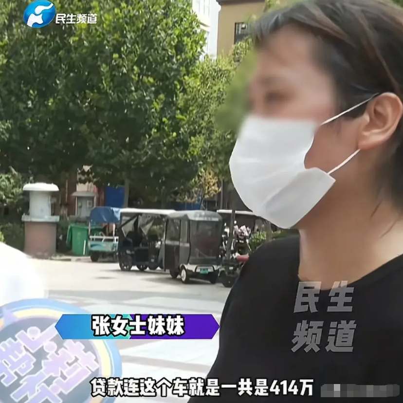 河南安阳，女子和妹妹帮男友借款300多万，可男友收到钱后却联系不上了。女子傻眼：