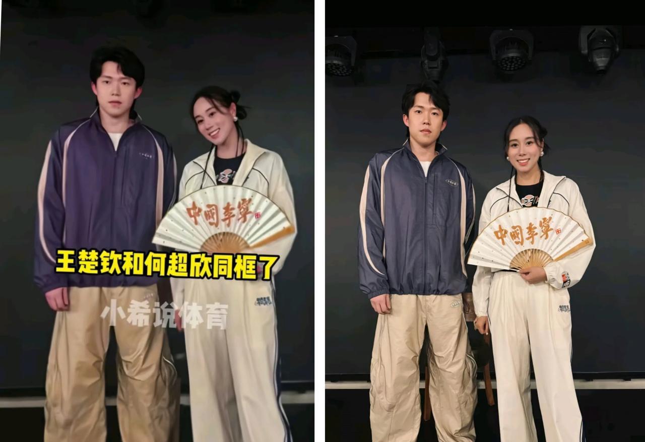 看到何超欣和王楚钦合影，突然想起来香港行四太找小胖合影的事。这是找不到小胖，逮住