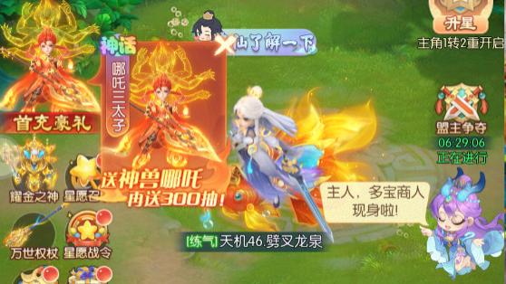 悟空修仙传：解开真经后的仙途