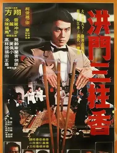 "黑帮洪门"强势回归？
这次赖清德傻眼了，台黑帮洪门，强势回归，目标直指"台独"