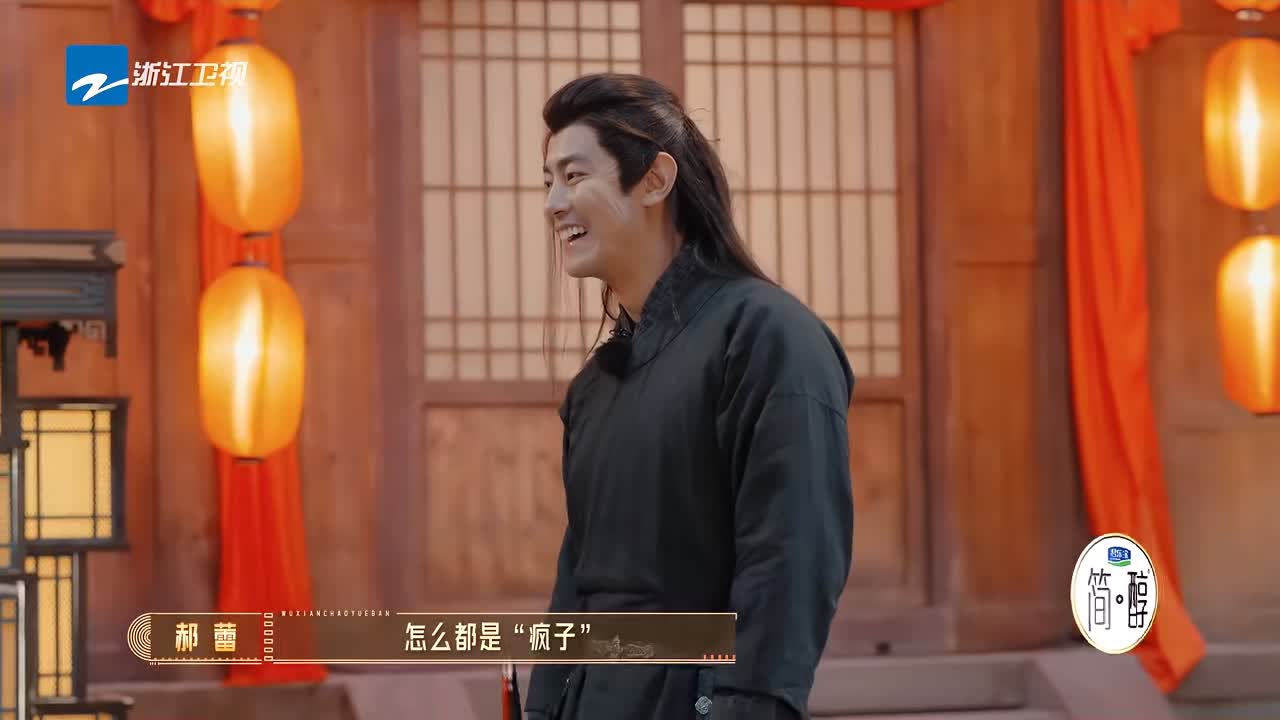 郝蕾看完纪凌尘的表演，笑着说，他演的像是忘了吃药了！
《无限超越班》，纪凌尘挑战