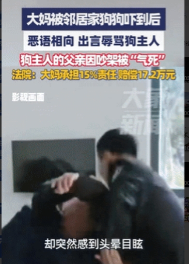 “冤不冤？”江苏宜兴，大妈出门被邻居的狗吓了一跳，于是就骂了狗主人，狗主人的父亲
