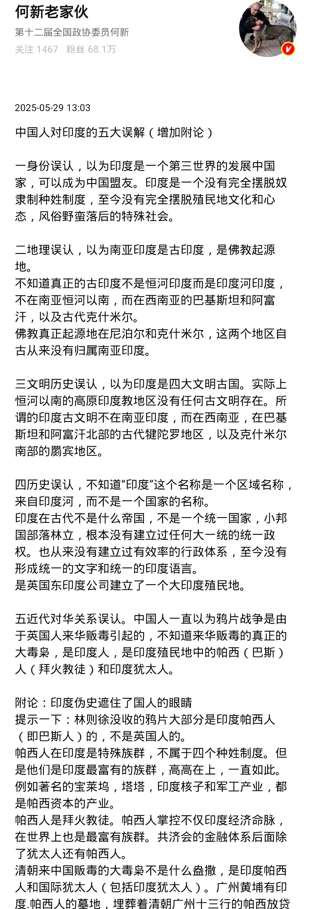对印度的五大误解：
     一、身份误认。
     印度是一个第三世界发展中