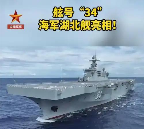 中国“航母命名库”又少了一个竞争对手。
“湖北骂骂咧咧退出了竞争”，获得了一艘两