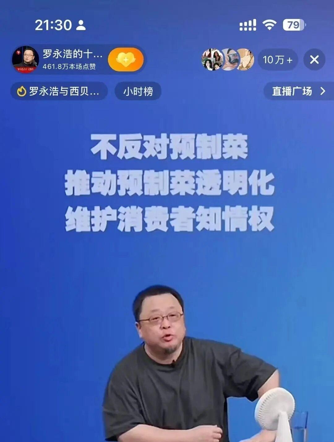 西贝创世人贾国龙面对媒体保证，西贝没有任何一道预制菜，面向媒体亮厨后，网民却发现
