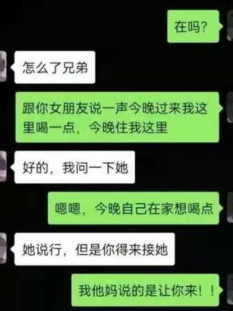 兄弟，少让我女朋友喝一点