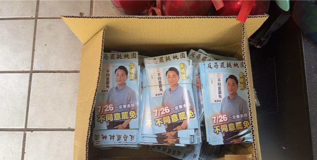 “靠背哥”自导自演？知情人士：绿营大罢免另辟战场
桃园市中坜区遭爆疑似里邻长发放