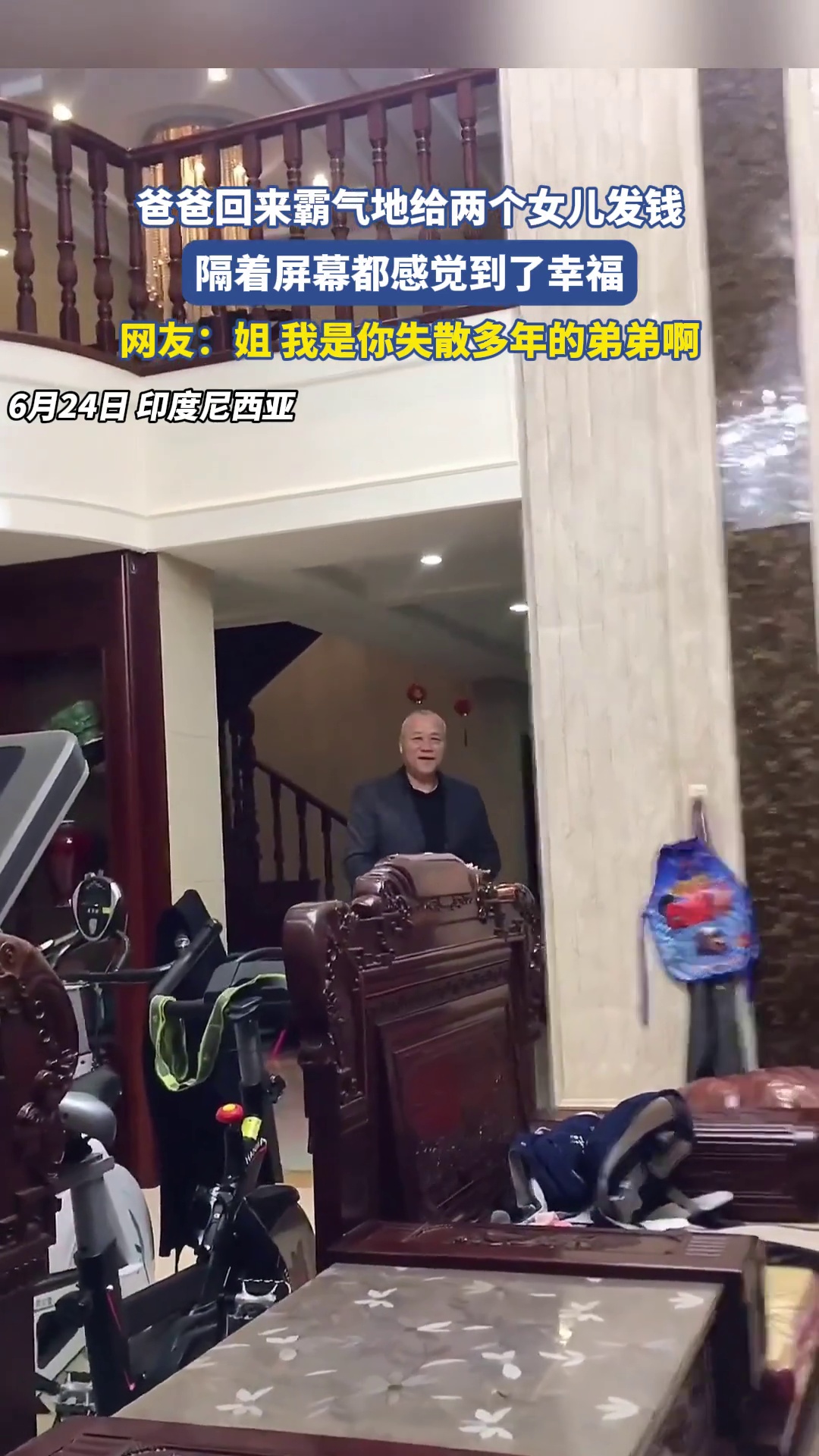 爸爸回来霸气地给两个女儿发钱，隔着屏幕都感觉到了幸福
