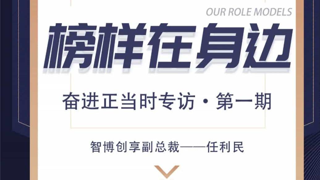榜样在身边，奋进正当时 | 任利民：数智赋能，助力找矿突破行动