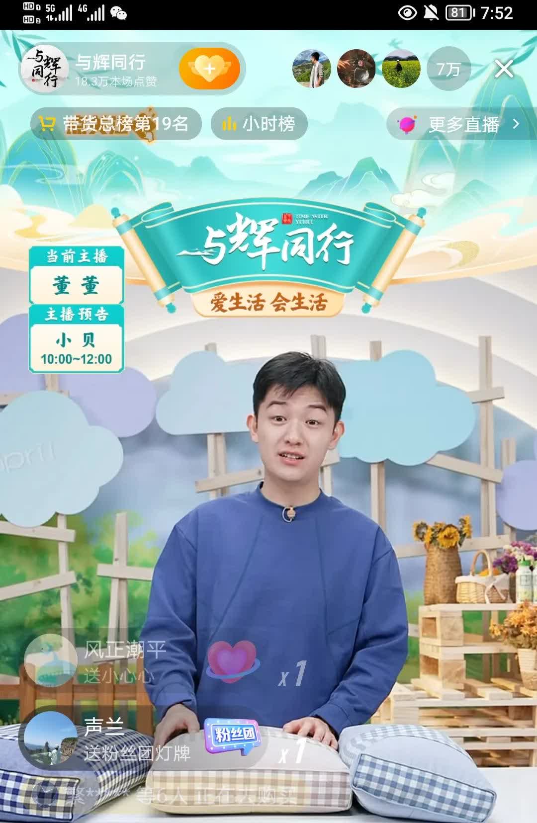 不得不说，
粉丝们对董宇辉真是操碎了心呀，
大家得知由于今天大风天气，
他