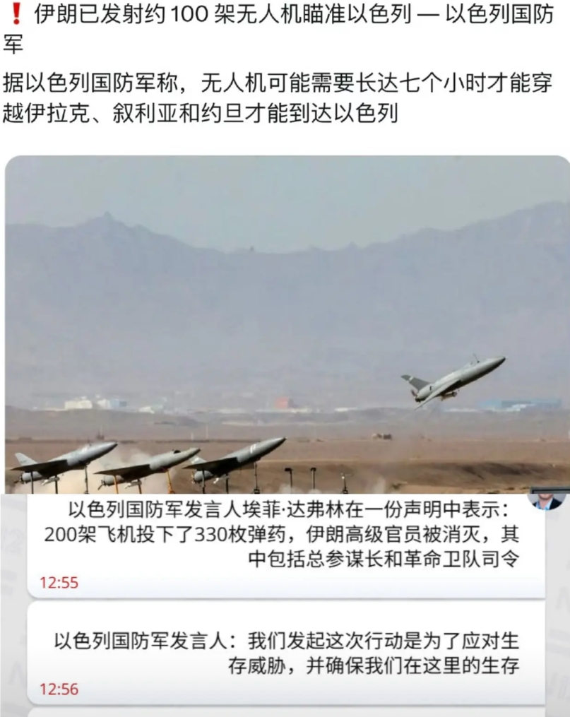 伊朗报复开启，首批百架小摩托无人机飞向以色列，它们穿越伊拉克约旦的戈壁上空呼啸而