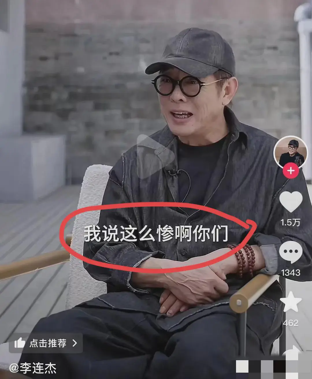 看见李连杰说的这些，不招骂才怪