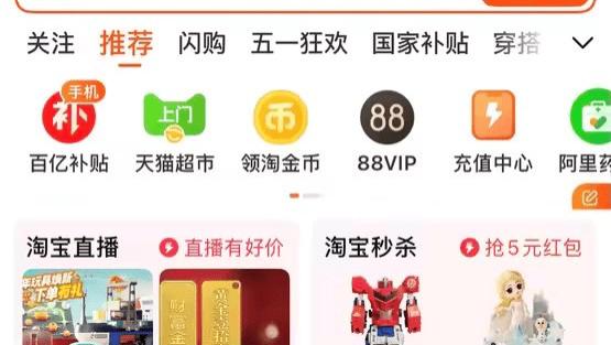 淘宝闪购闪现外卖大战，最大力度补贴消费者