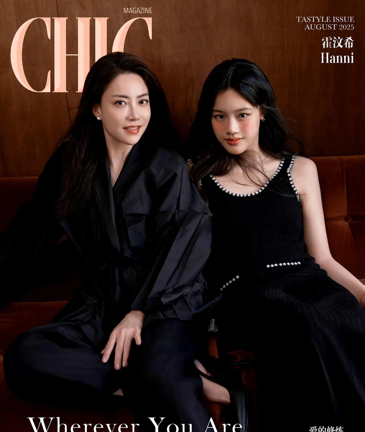 #霍汶希女儿杂志封面首秀#
霍汶希最新杂志封面大片太惊艳！这次不仅是她的时尚亮相