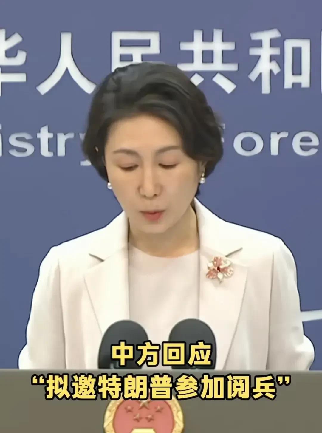 9.3阅兵仪式，特朗普很想来，但我相信我们不会邀请他，理由是条件还不成熟！
外交