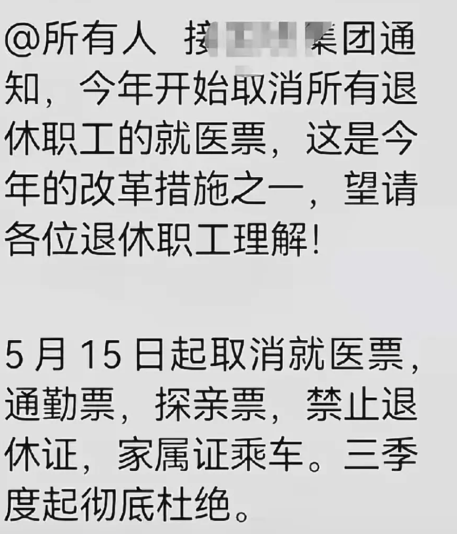 不懂就问，铁路退休职工可以拿着退休证乘车吗？家属可以拿着家属证乘车吗？
刚看到这