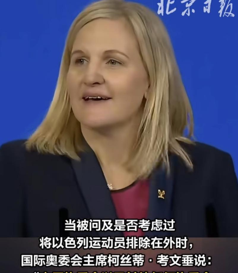 国际奥委会为了维护形象，也玩起文字游戏了，真是难为他们了。2025年9月，国际奥