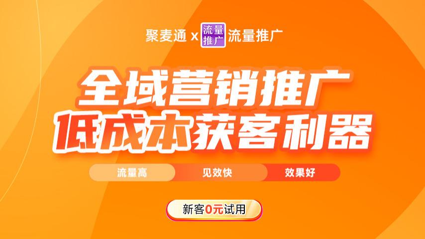 1688新手商家更看重站外推广还是站内优化？