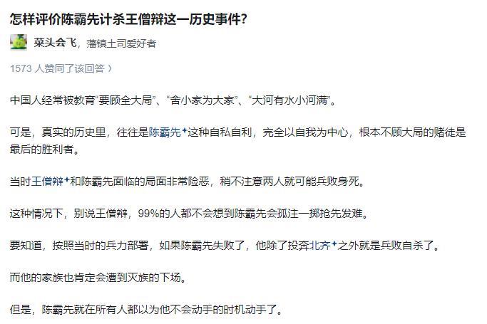 “委公北门，何谓无备”，暗算王僧辩和过早称帝代梁是陈霸先的黑点，陈朝初年南朝局面