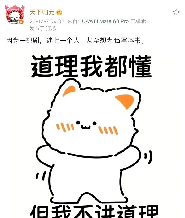 《天盛长歌》作者天下归元居然是刘宇宁粉丝，感觉次元壁破了，而且好长情啊 ​