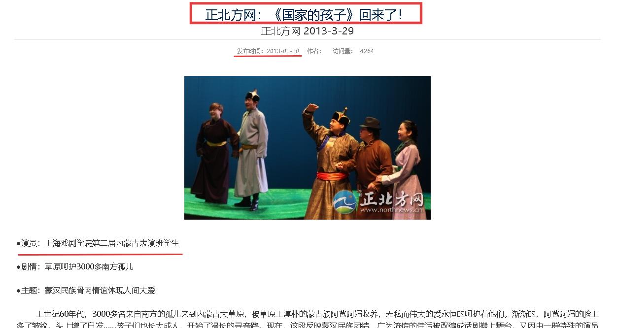 那尔那茜的官方通报
就没人抓住了关键点？
这句话才是关键点：如果内蒙古范围内，无