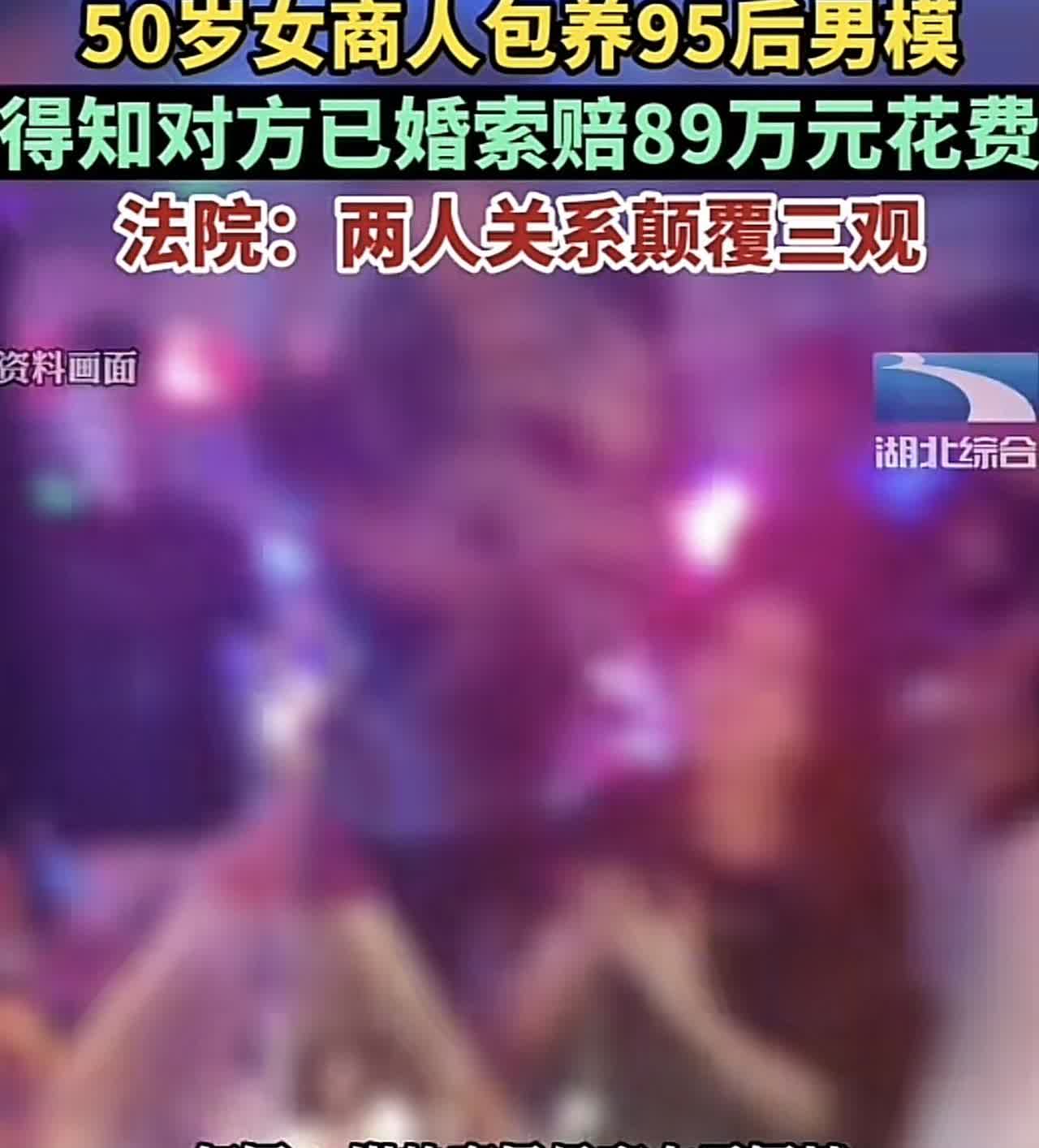湖南，一50岁大姐到会所唱歌，点了一个27岁男模，事后，大姐见男模年轻帅气，服务