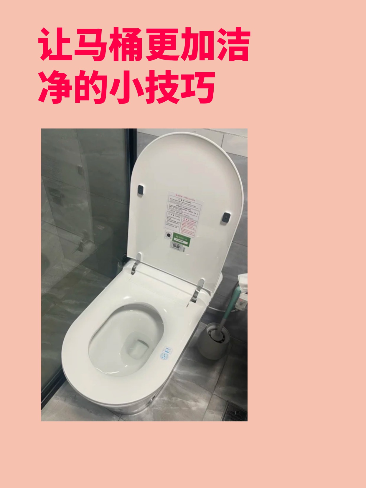 马桶清洁去味除硬垢去发霉的小技巧！

马桶清洁去味除硬垢的小技巧，家里的坐便马桶