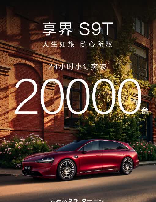10:30，小颖：“你等的榜单出来了，24小时小订突破20000辆，小磊哥发的动