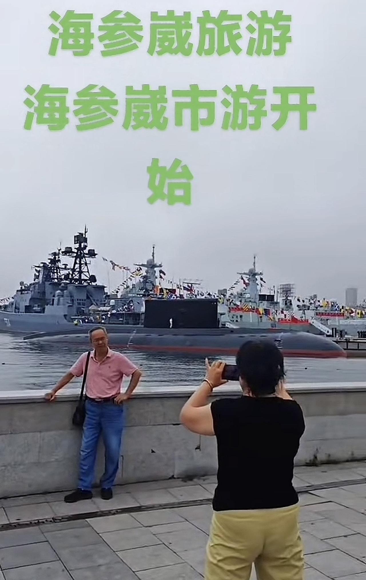 “哪，这是我们中国的军舰，乌啦！乌啦！”
中国许多人都去俄罗斯的符拉迪沃斯托克旅