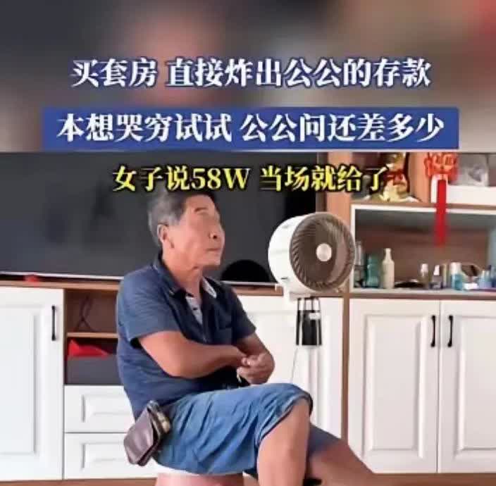女子和老公买房，直接炸出公公的存款！
河南郑州的王女士和老公买房装修后负债累累