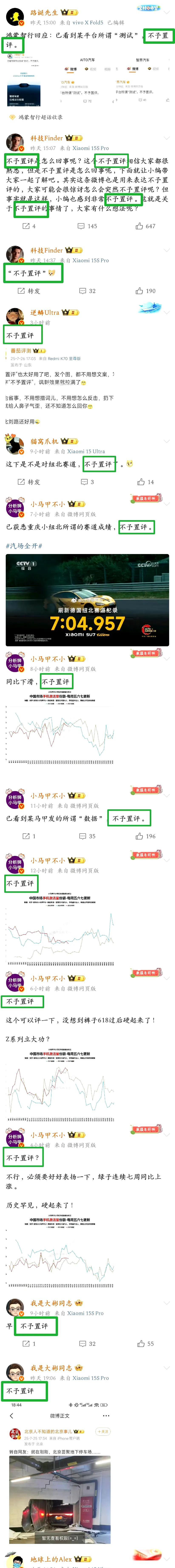 怪不得这两天又乱了起来，刚刚放出来就不老实哈[呆无辜]
这批人放出来就能看出圈子