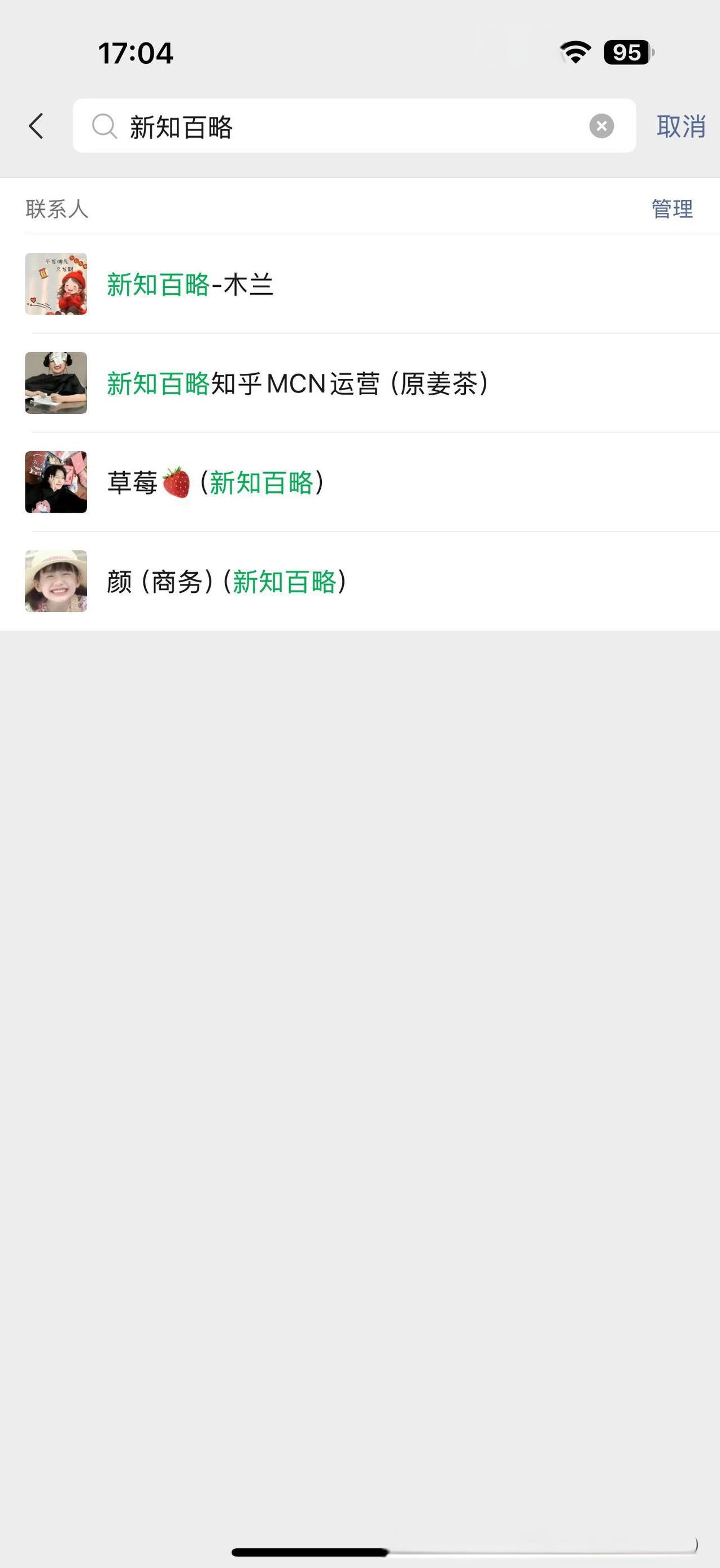 #抖音副总裁回应打击黑公关#抖音打击黑公关新知百略，看到这个热搜我心慌的一批！之