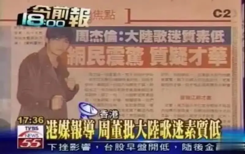 爱国艺人周杰伦先生，勿扰爱国伦