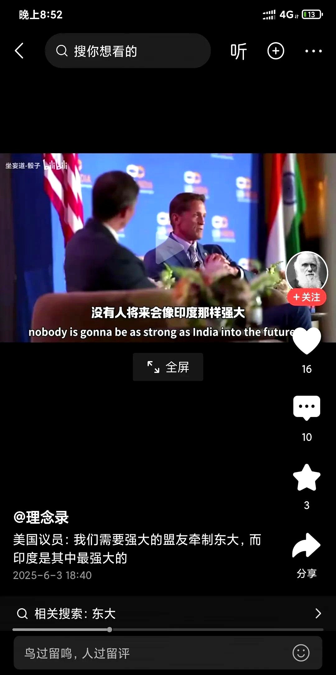 美国拉拢印度，印度可别傻了











---










