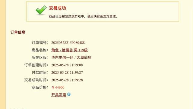 天龙八部：有钱人玩游戏体验有多好？落地九星鞋子，半年评分翻倍