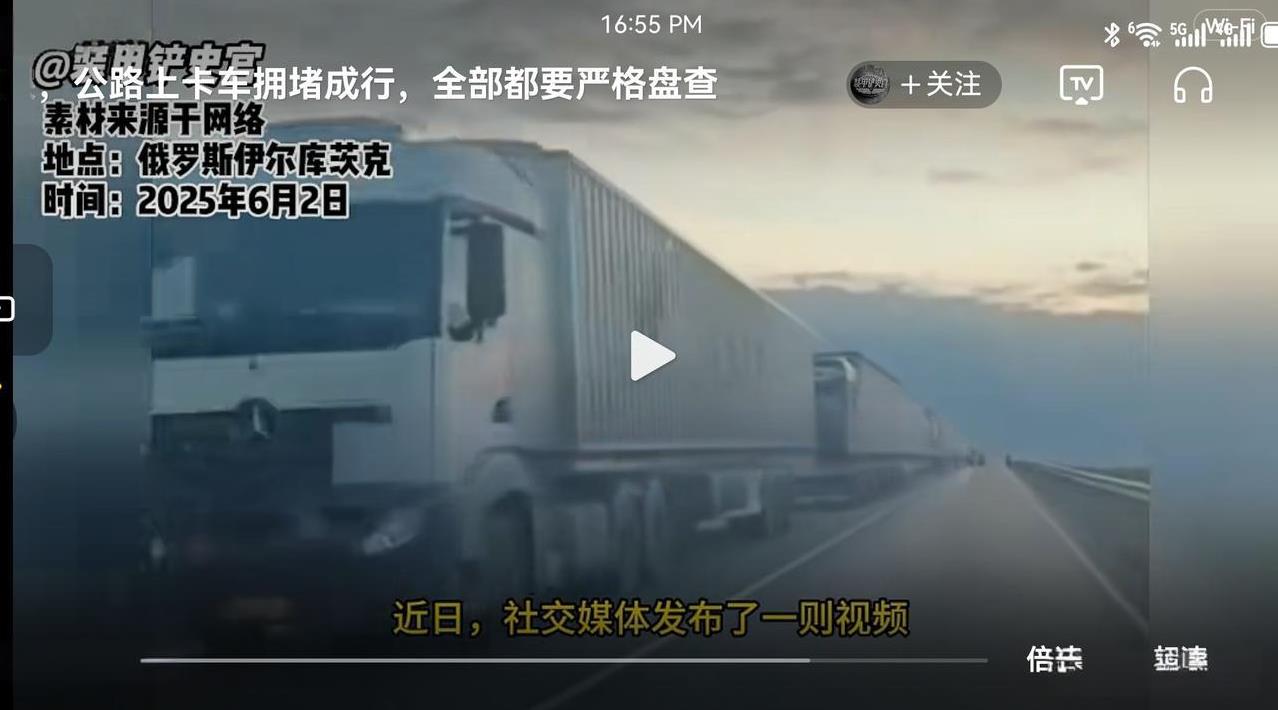 突发！俄罗斯被乌克兰吓破胆？举国风声鹤唳，草木皆兵，严查卡车货车，逢车必查，车流