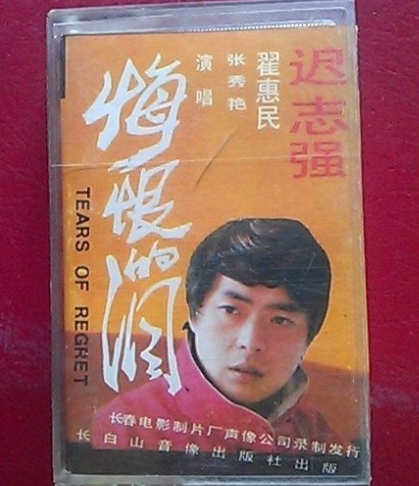 有一年演员，演员迟志强在南京拍戏时，正好遇到了刘晓庆过来演出，刘晓庆临走时对迟志