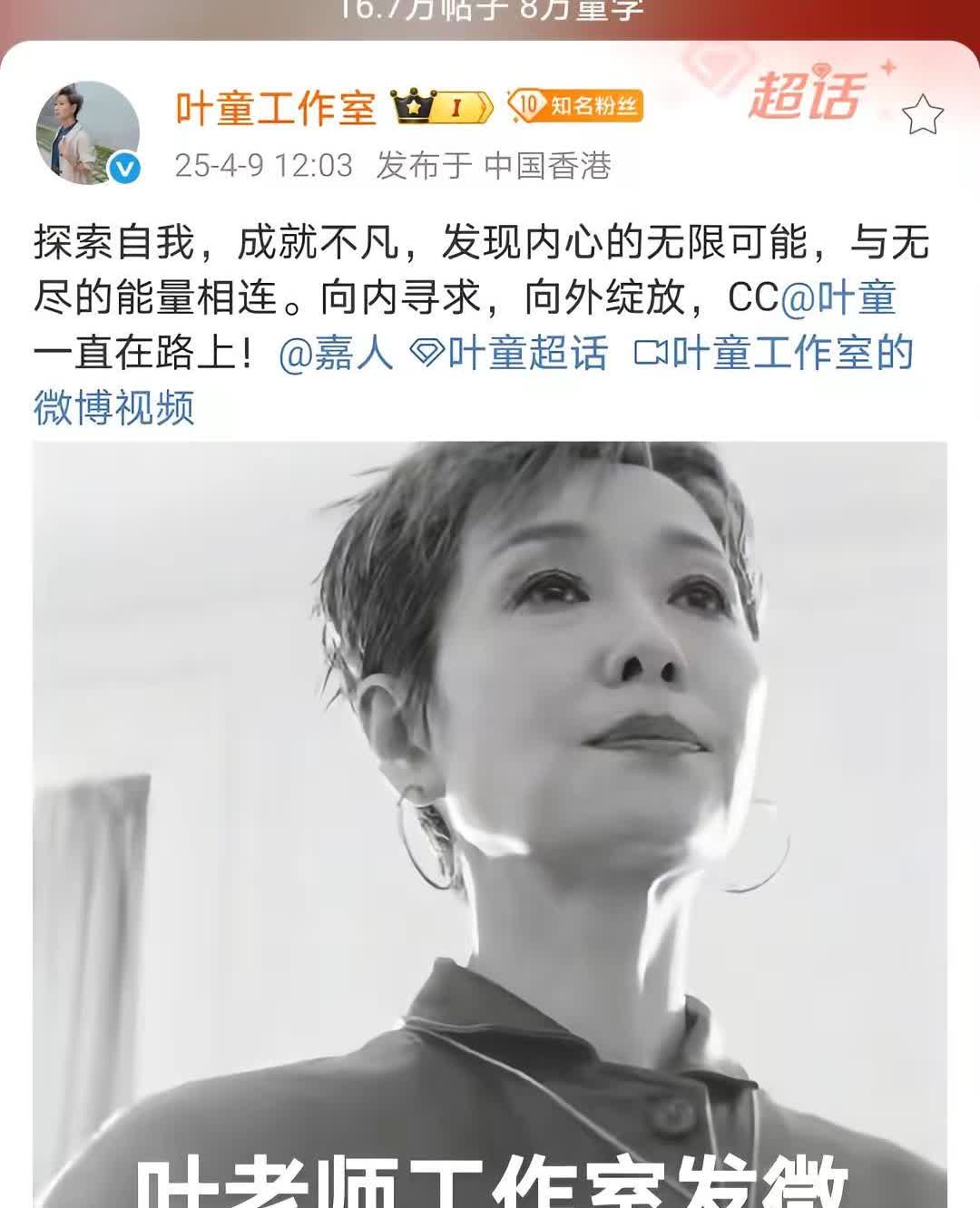 叶老师工作室发微博了