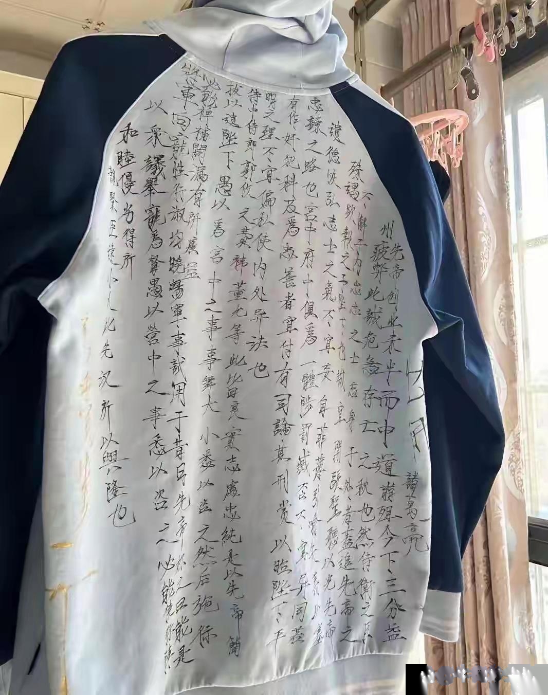 儿子校服写满字，洗还是不洗？