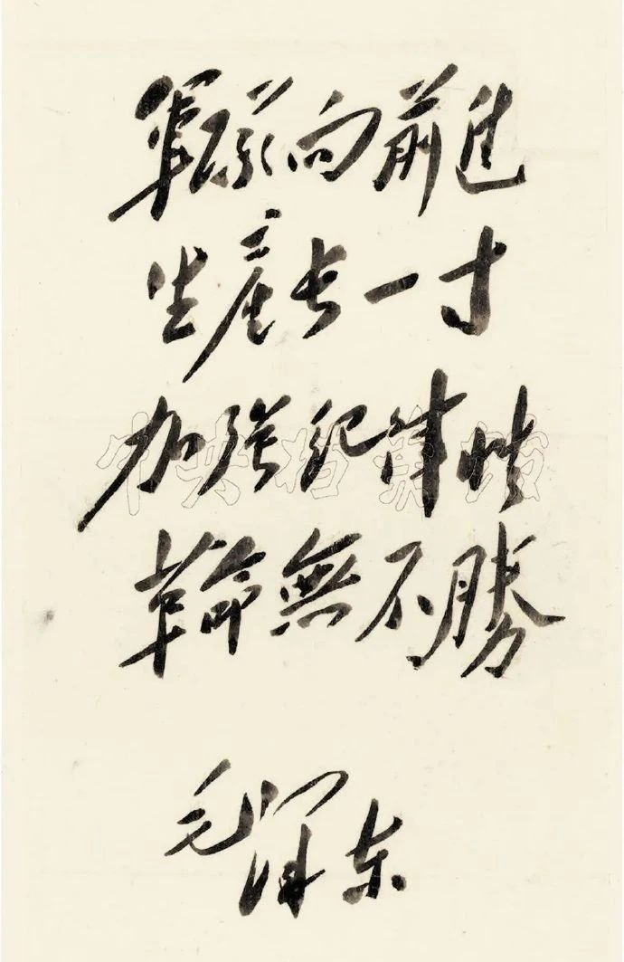 毛主席这条语录，很多人没见过！