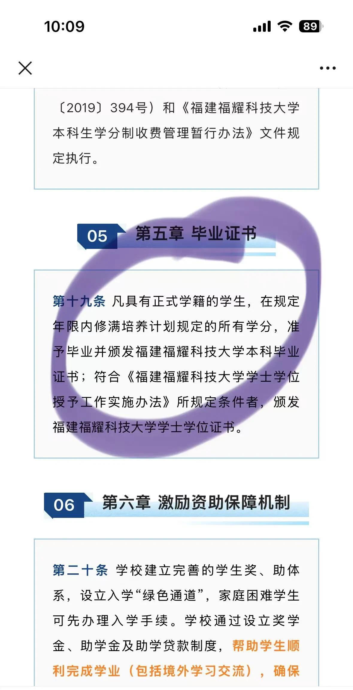 福耀科技大学开始招生了[赞][赞]
这是好事情
招生里写的是毕业后颁发本科毕业证