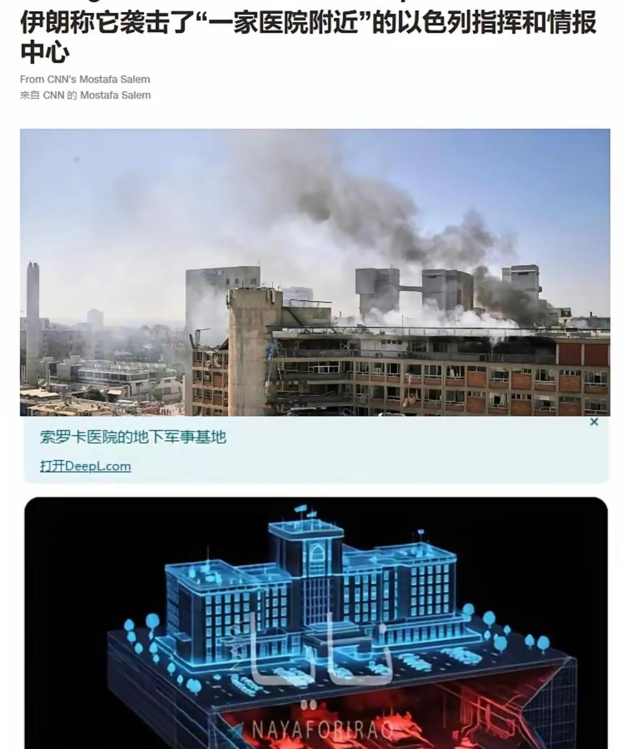 网友怀疑以色列抄哈马斯的作业。
      今天，伊朗的一枚高超音速导弹击中了以
