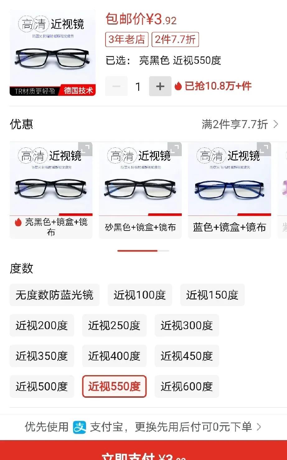 网上的眼镜卖得那么便宜，实体店还有生意吗？
今天去学校，见到熊孩子了，他又瘦了。