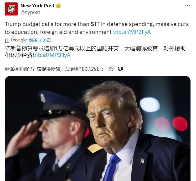 提高后，能打过胡塞吗？[捂脸]
特朗普公布2026年预算大纲，提议削减总计163